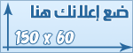 إعلان